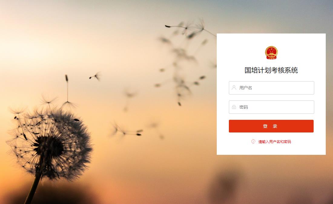 河南省國(guó)培計(jì)劃績(jī)效考核系統(tǒng)開發(fā)完畢